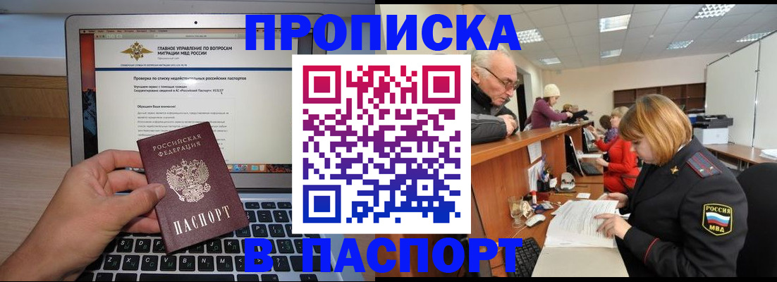 временная регистрация адрес в Лангепасе