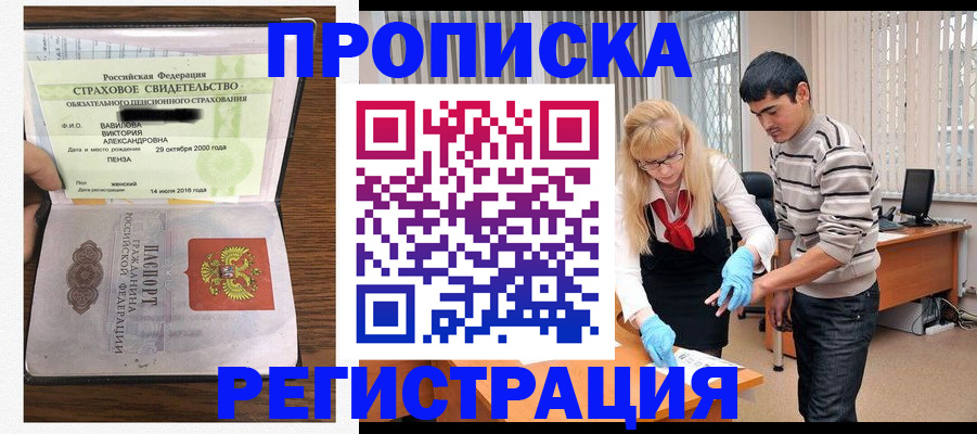 временная регистрация адрес в Лангепасе
