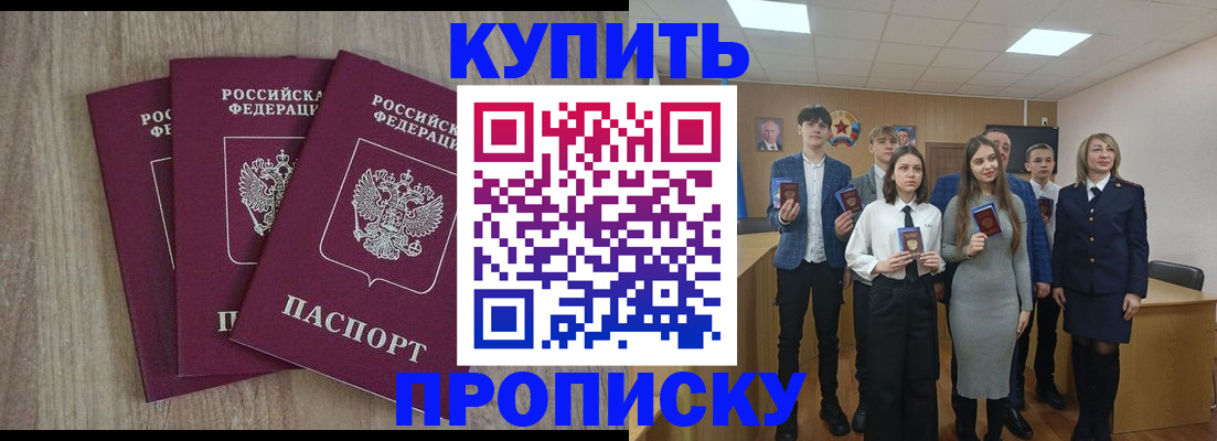 прописка гарантия в Лангепасе