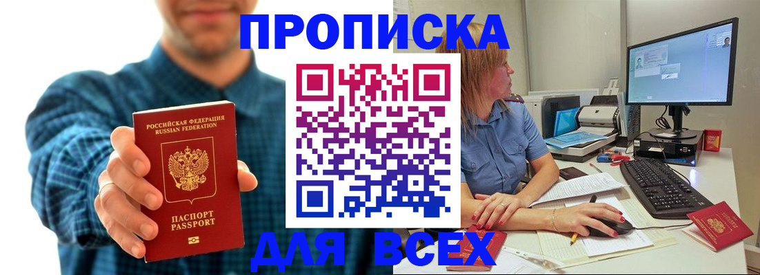 временная регистрация гарантия в Лангепасе