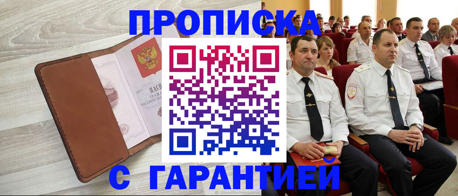 временная регистрация адрес в Лангепасе