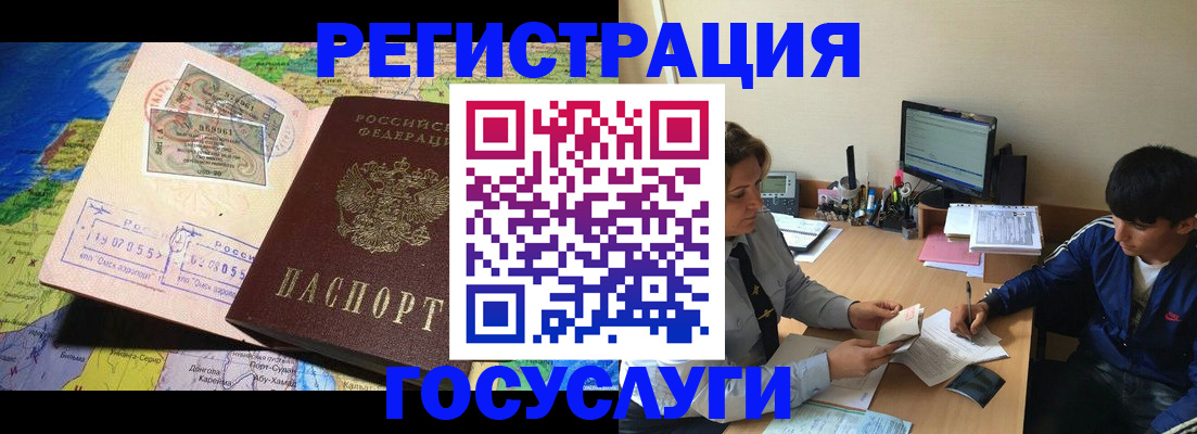 временная регистрация в Лангепасе